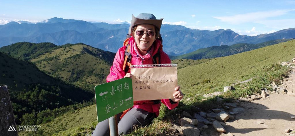 婷玥學姐征服嘉明湖1