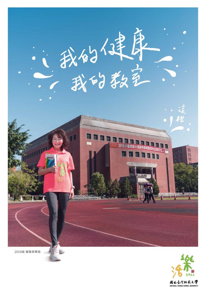 我們與健康的距離