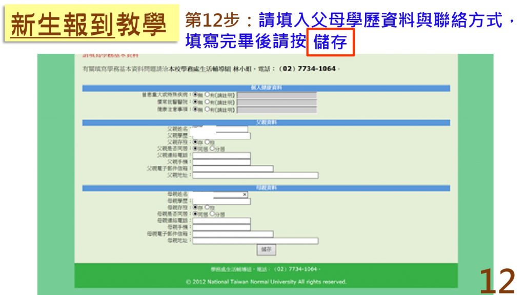 第三屆新生報到12